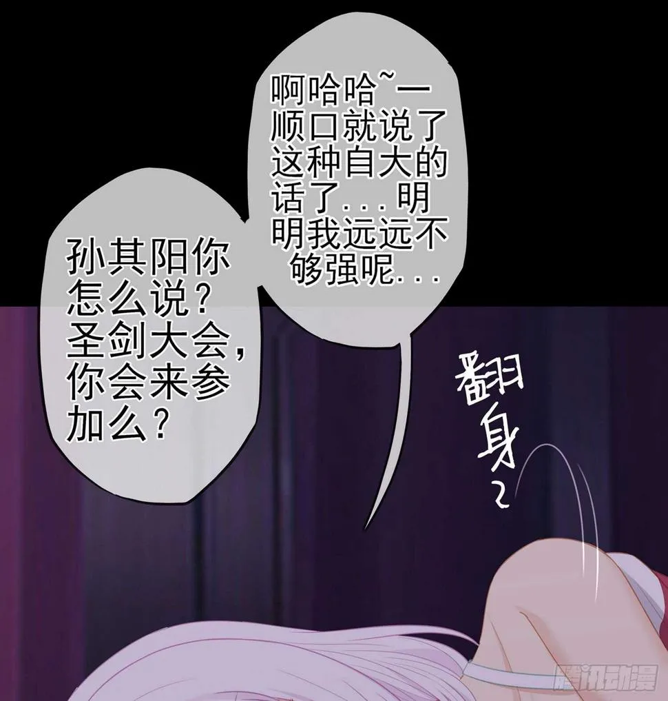 来床上睡 第47页