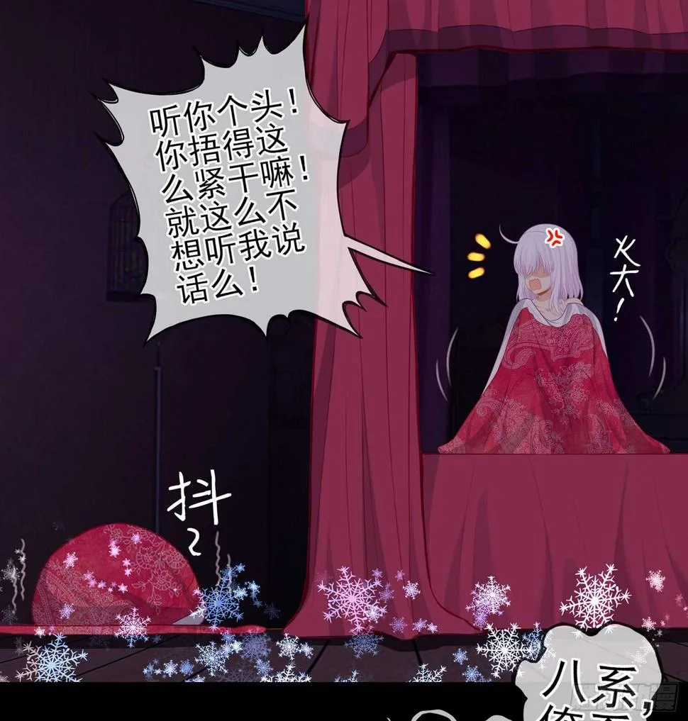 来床上睡 第52页
