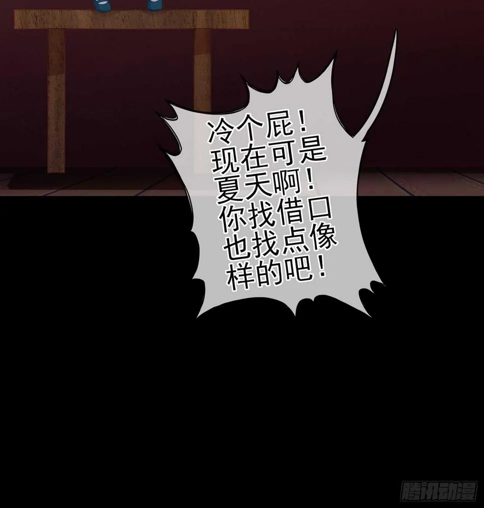 来床上睡 第54页