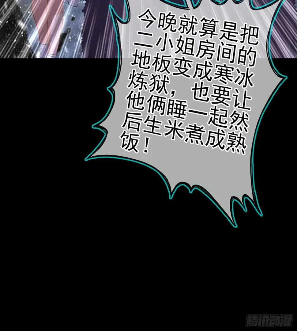 来床上睡 第63页
