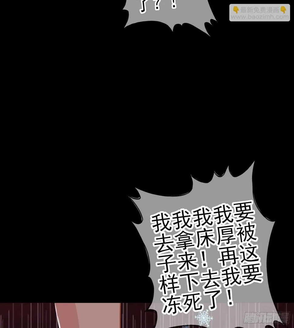 来床上睡 第68页