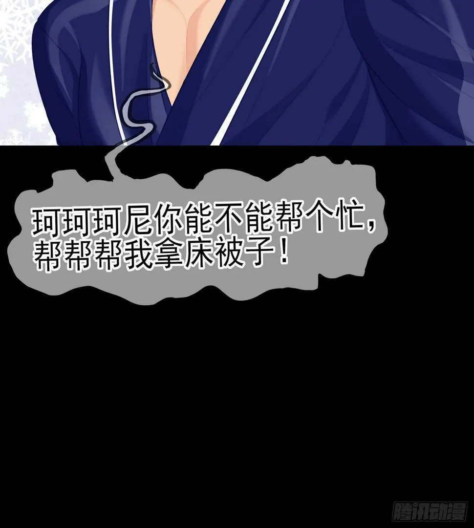 来床上睡 第73页