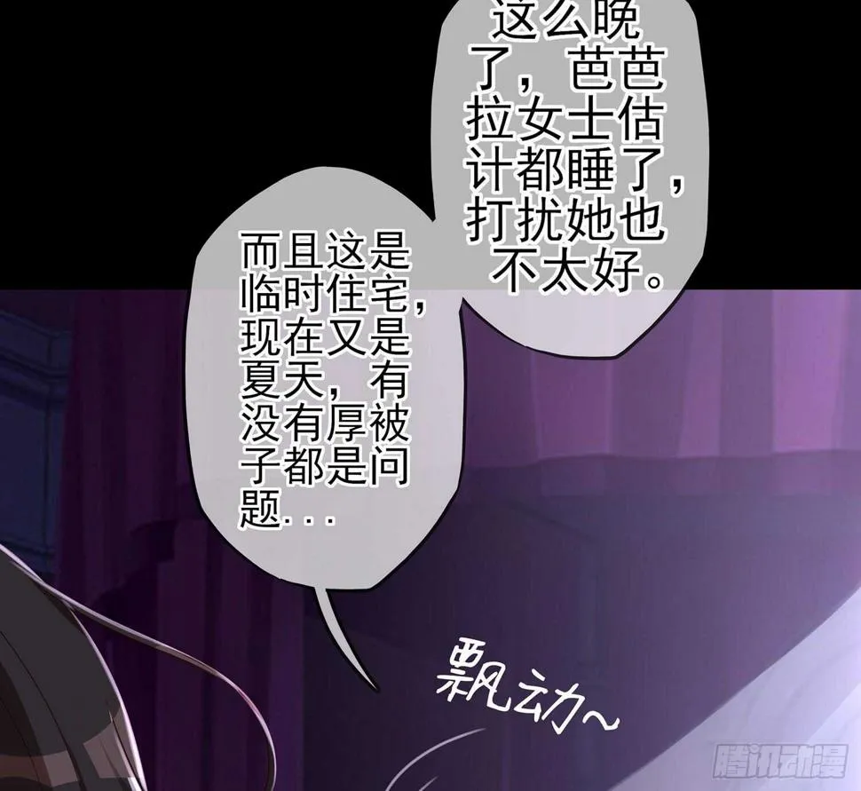 来床上睡 第76页