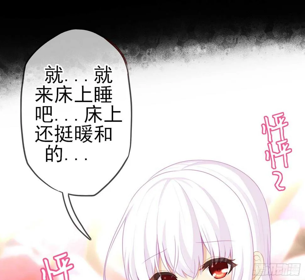 来床上睡 第79页