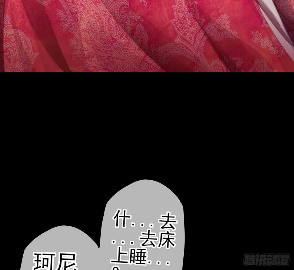 来床上睡 第81页