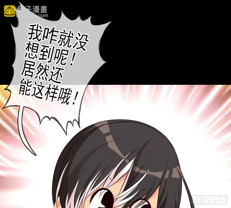 来床上睡 第84页