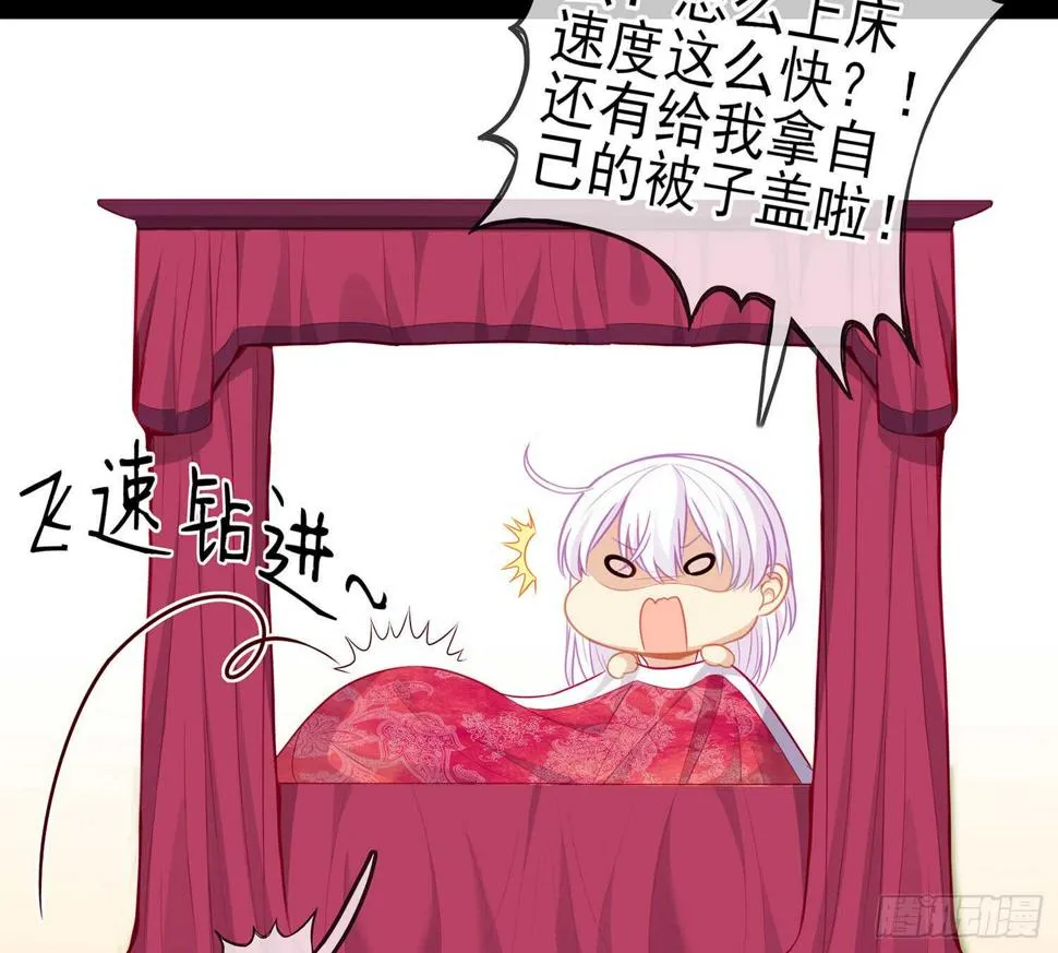 来床上睡 第87页