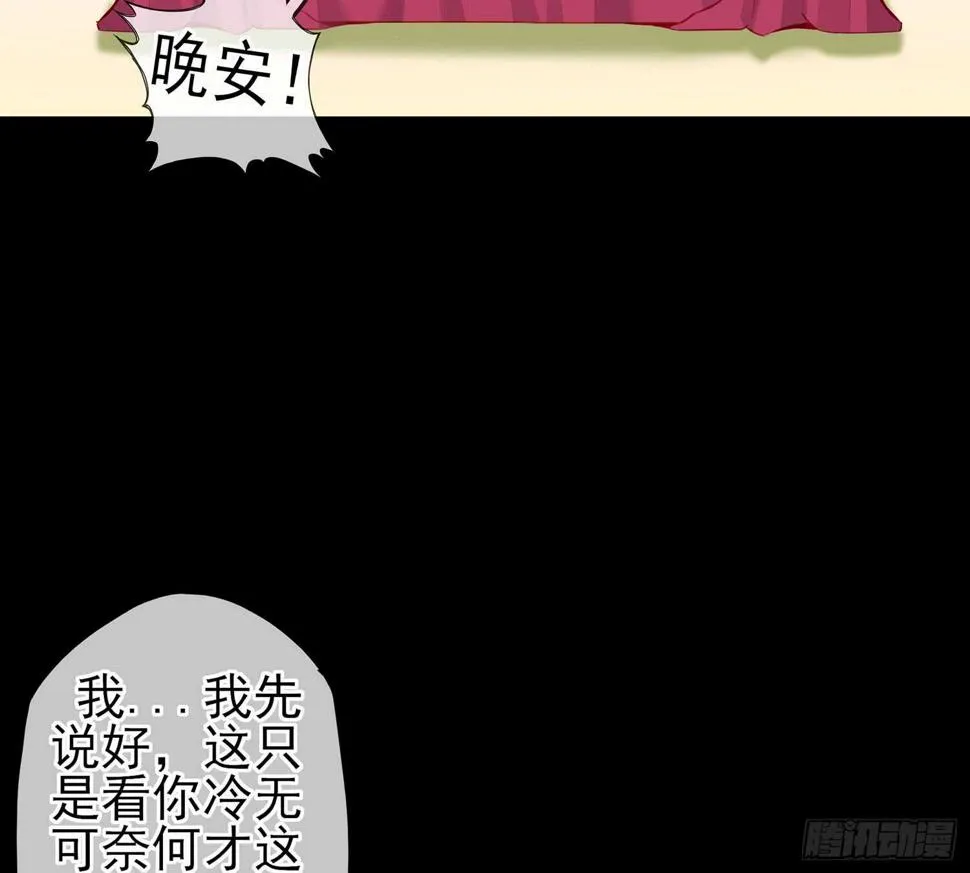 来床上睡 第88页