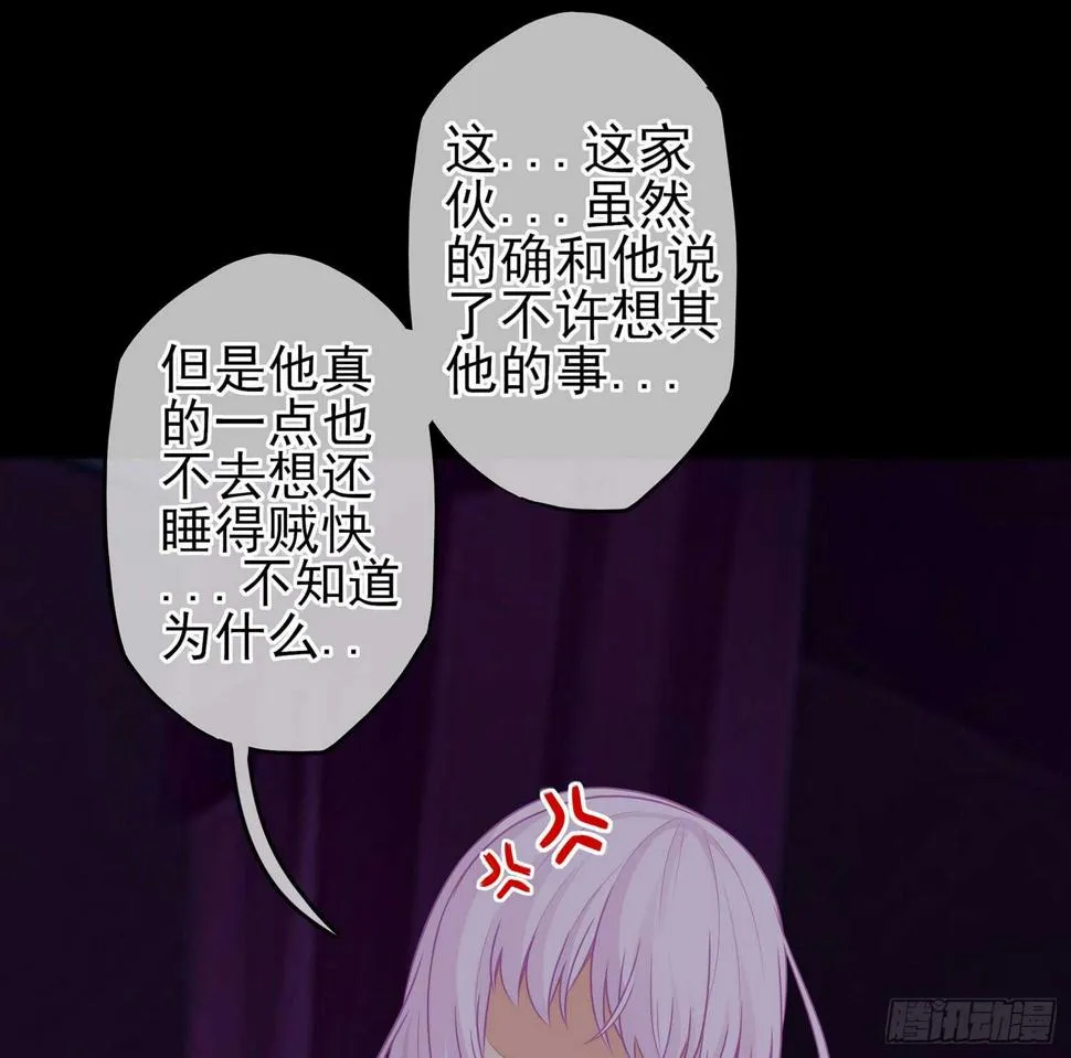 来床上睡 第94页