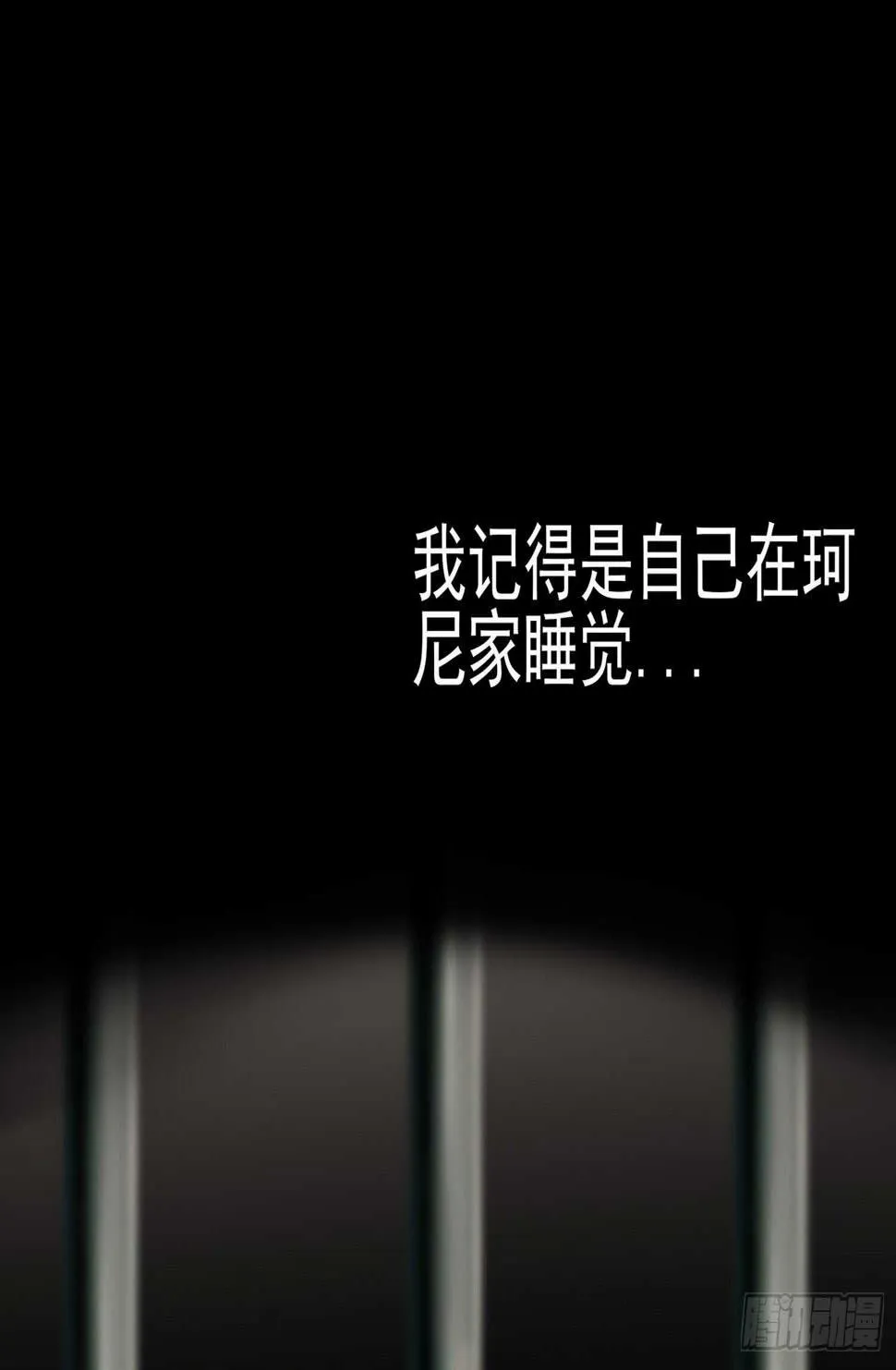 来床上睡 第101页