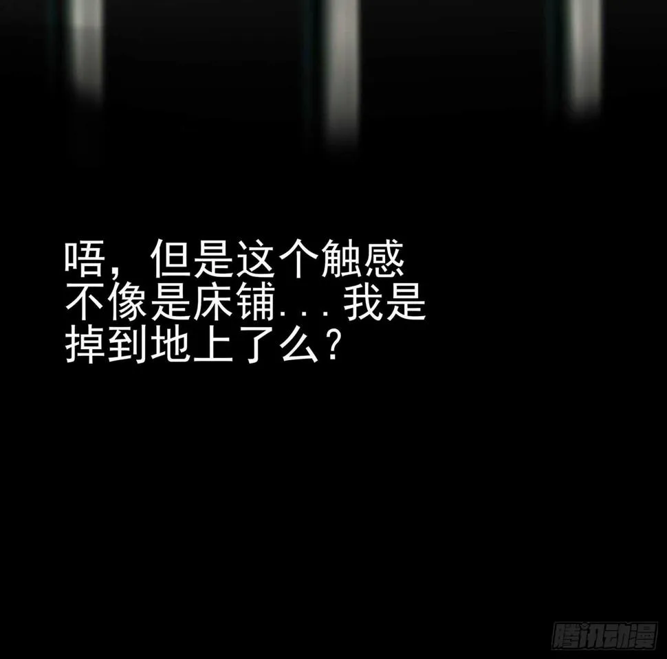 来床上睡 第102页