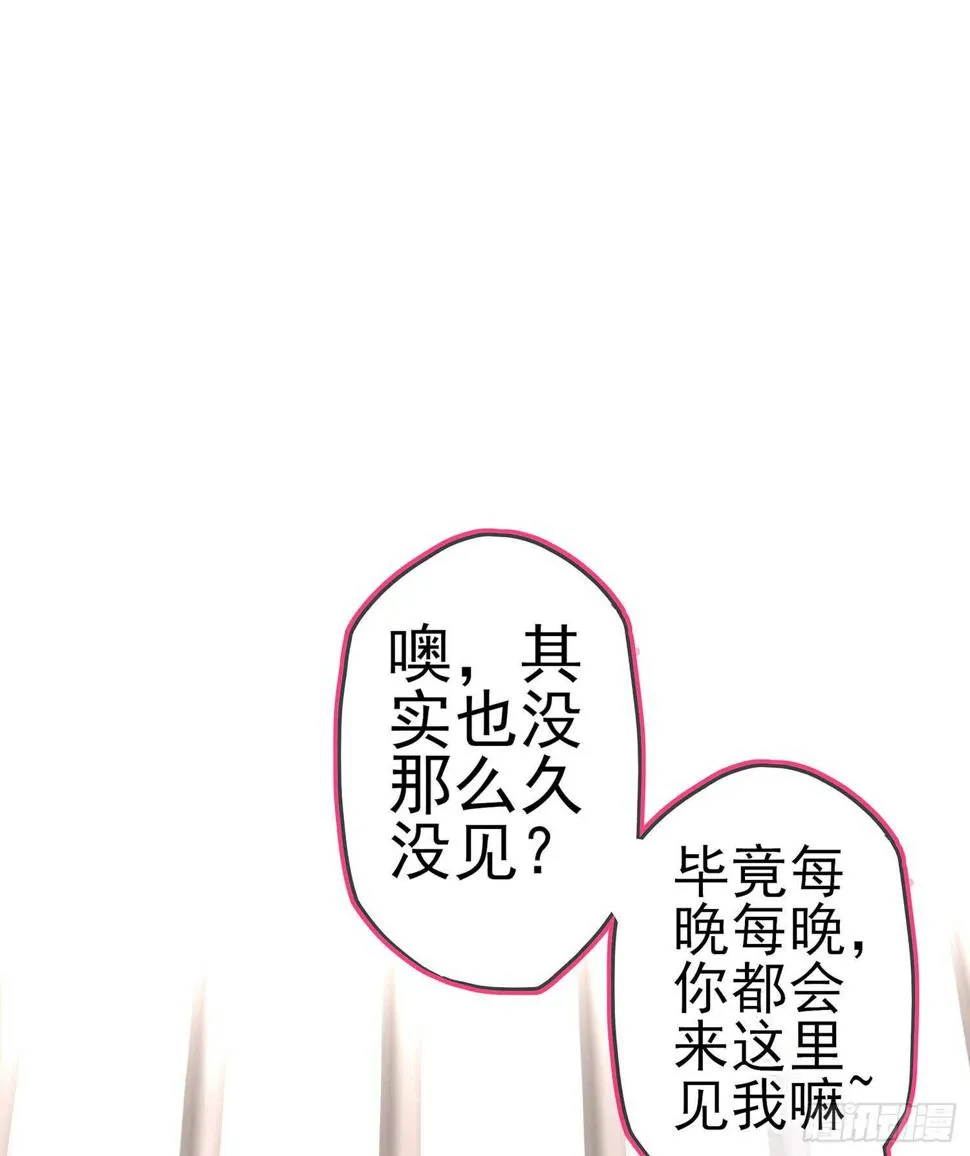 来床上睡 第111页