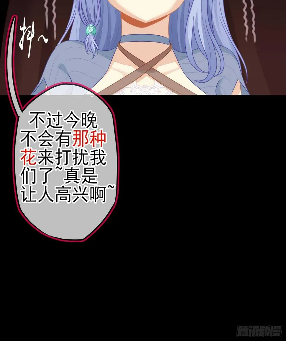 来床上睡 第113页