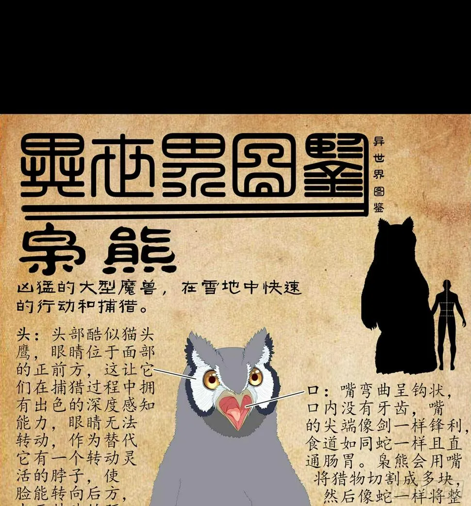 来床上睡 第145页