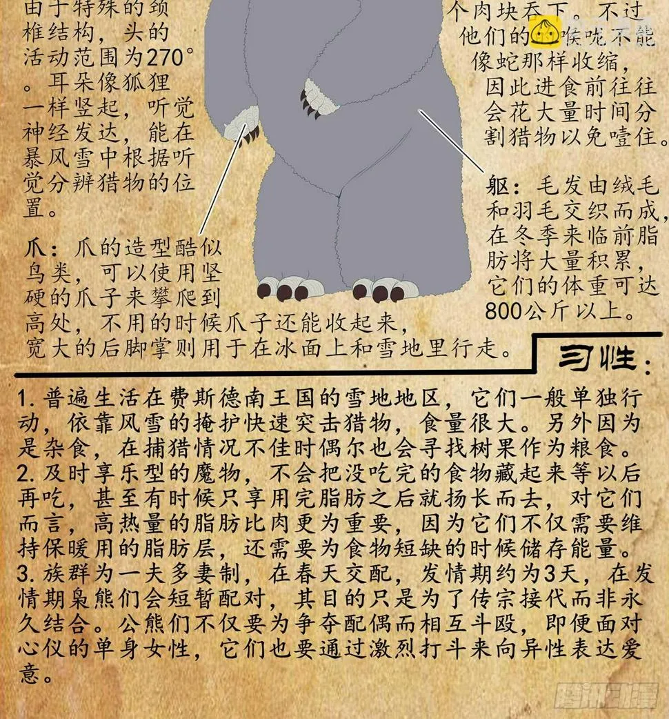 来床上睡 第146页