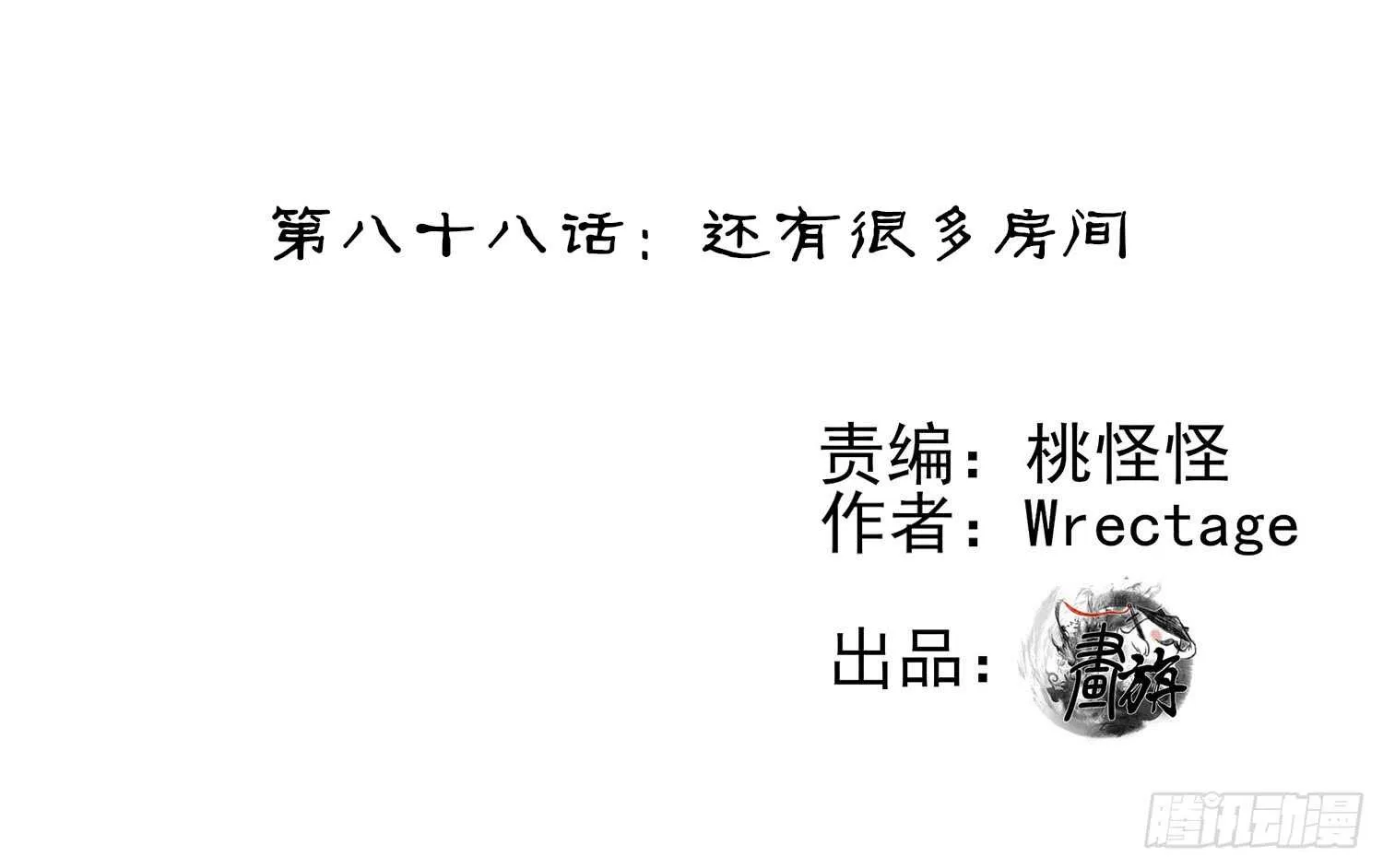 还有很多房间 第2页