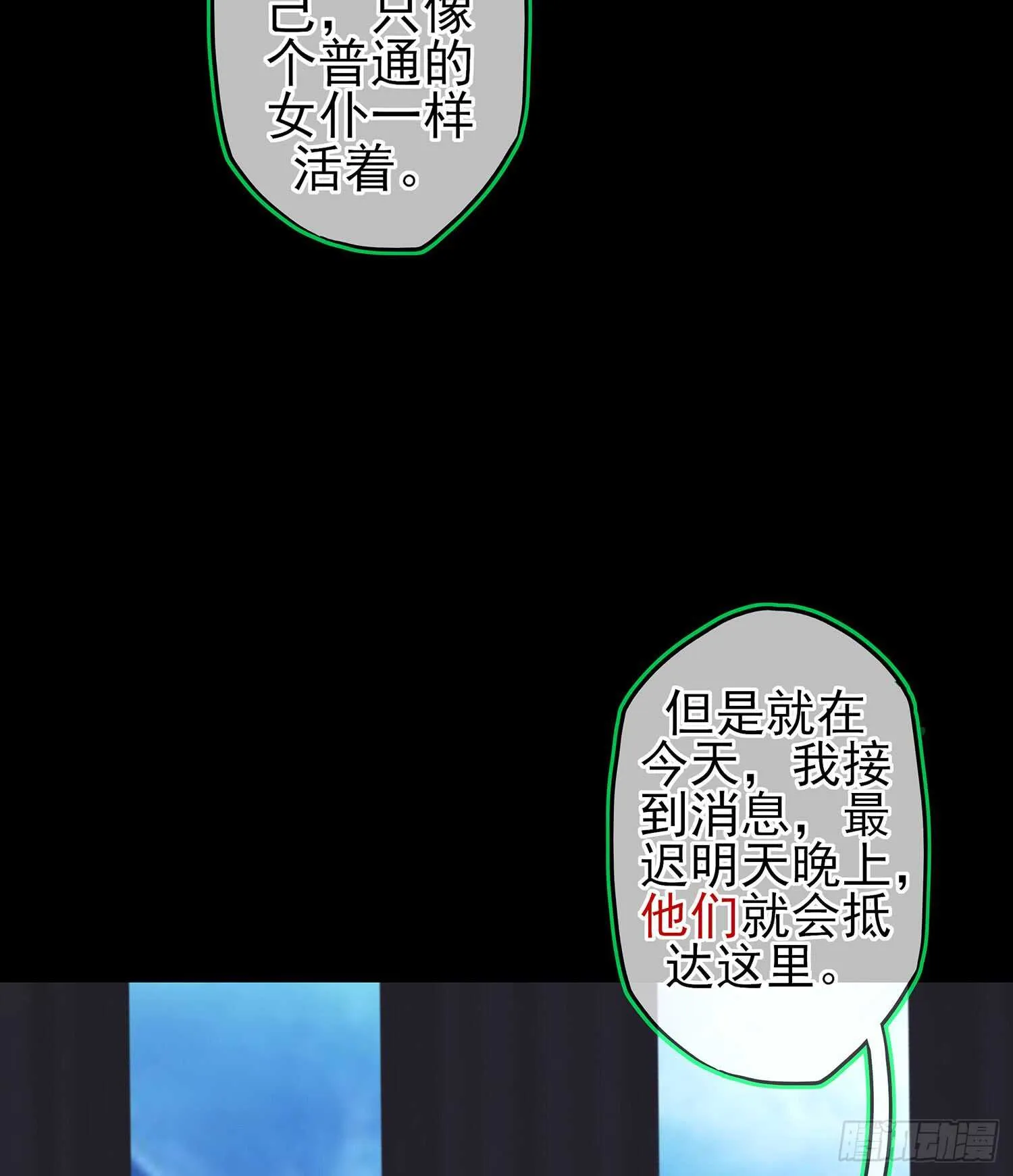 还有很多房间 第7页