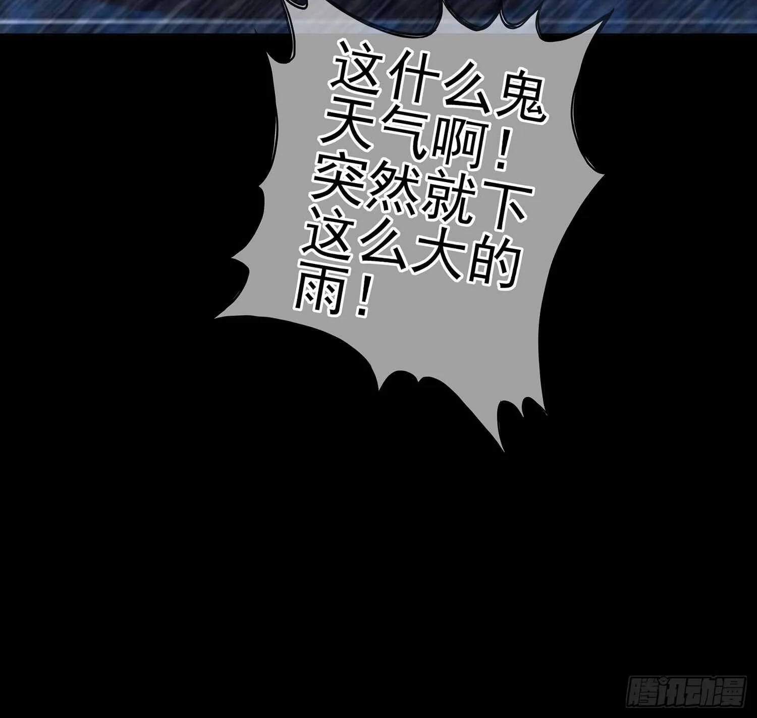 还有很多房间 第20页