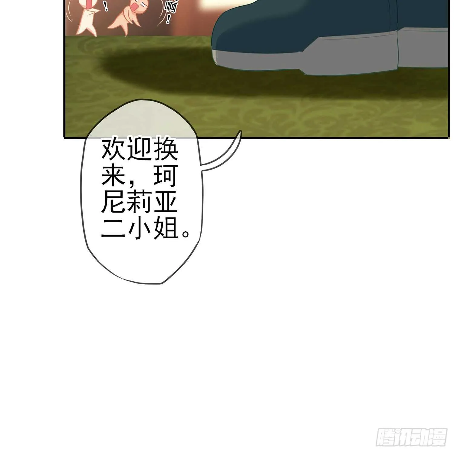 还有很多房间 第29页