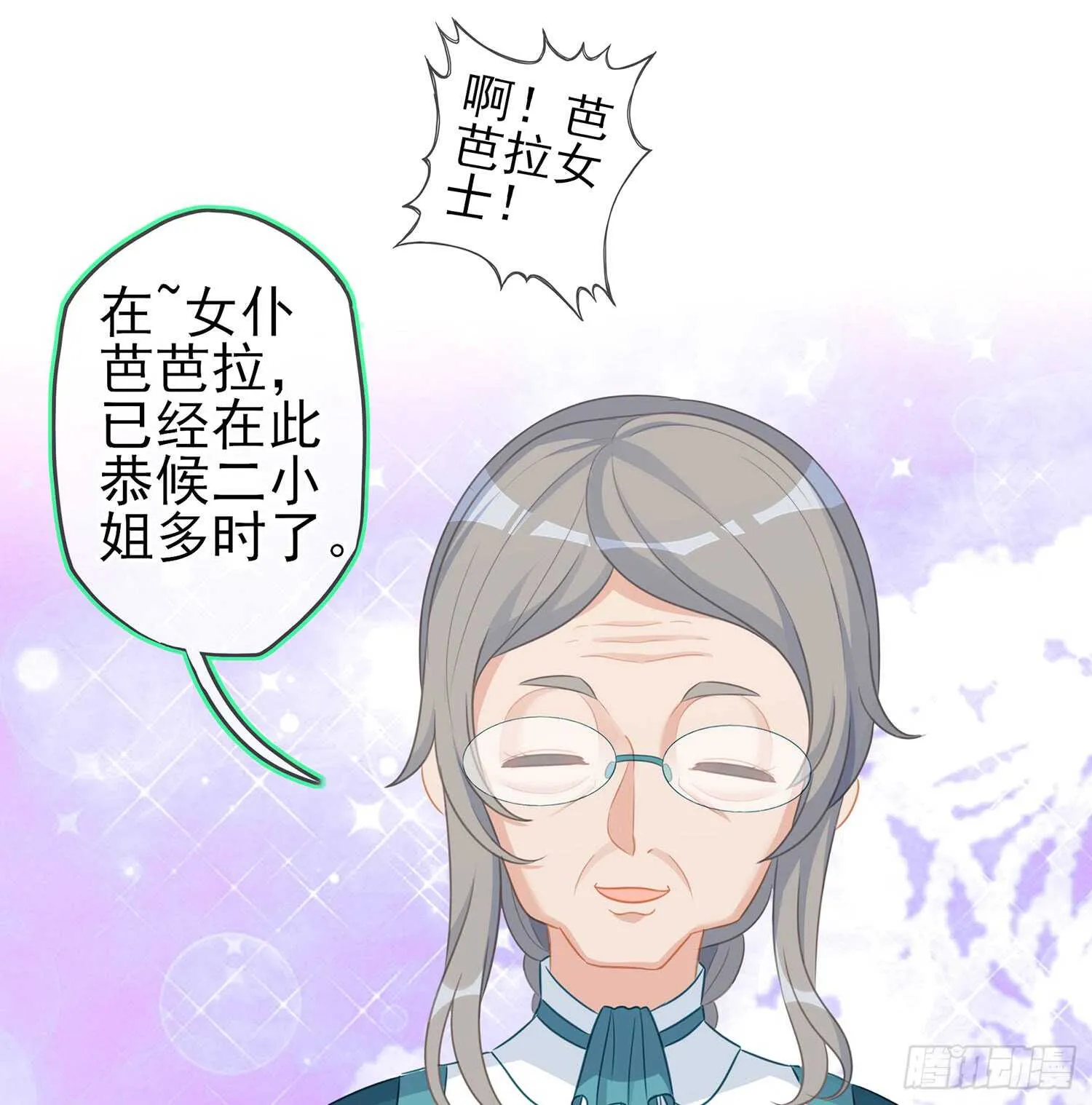 还有很多房间 第30页