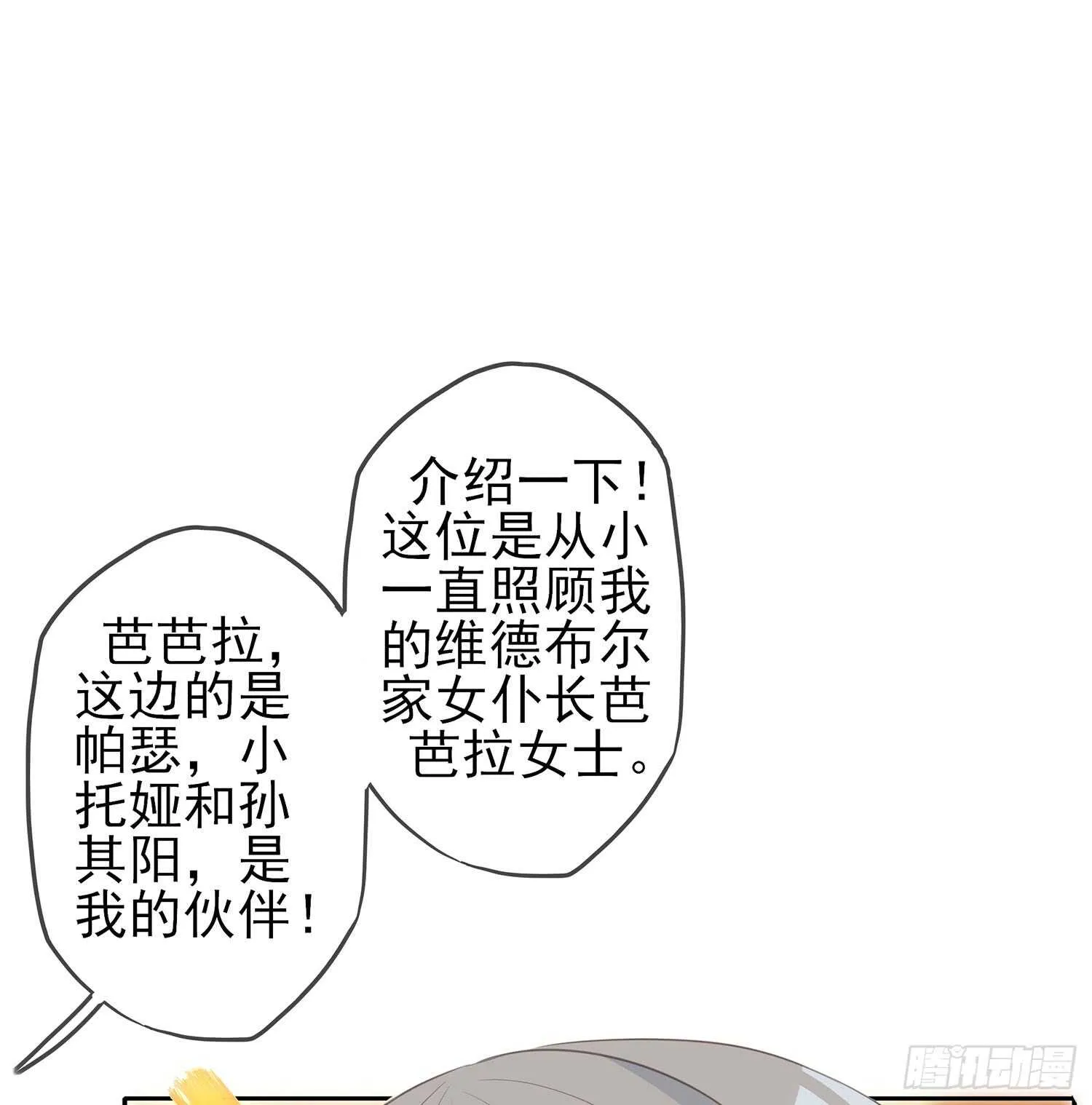 还有很多房间 第32页