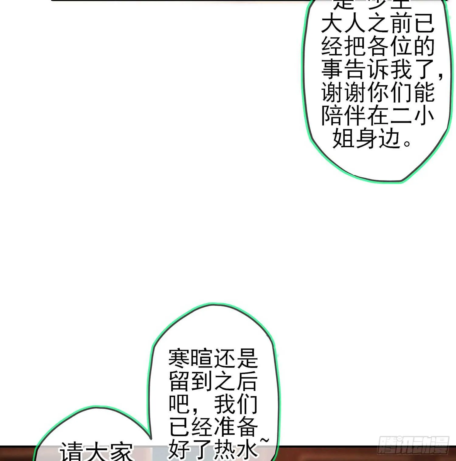 还有很多房间 第34页