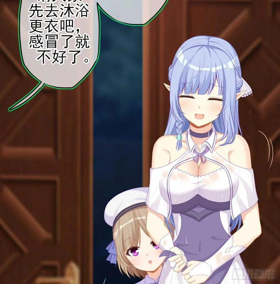 还有很多房间 第35页