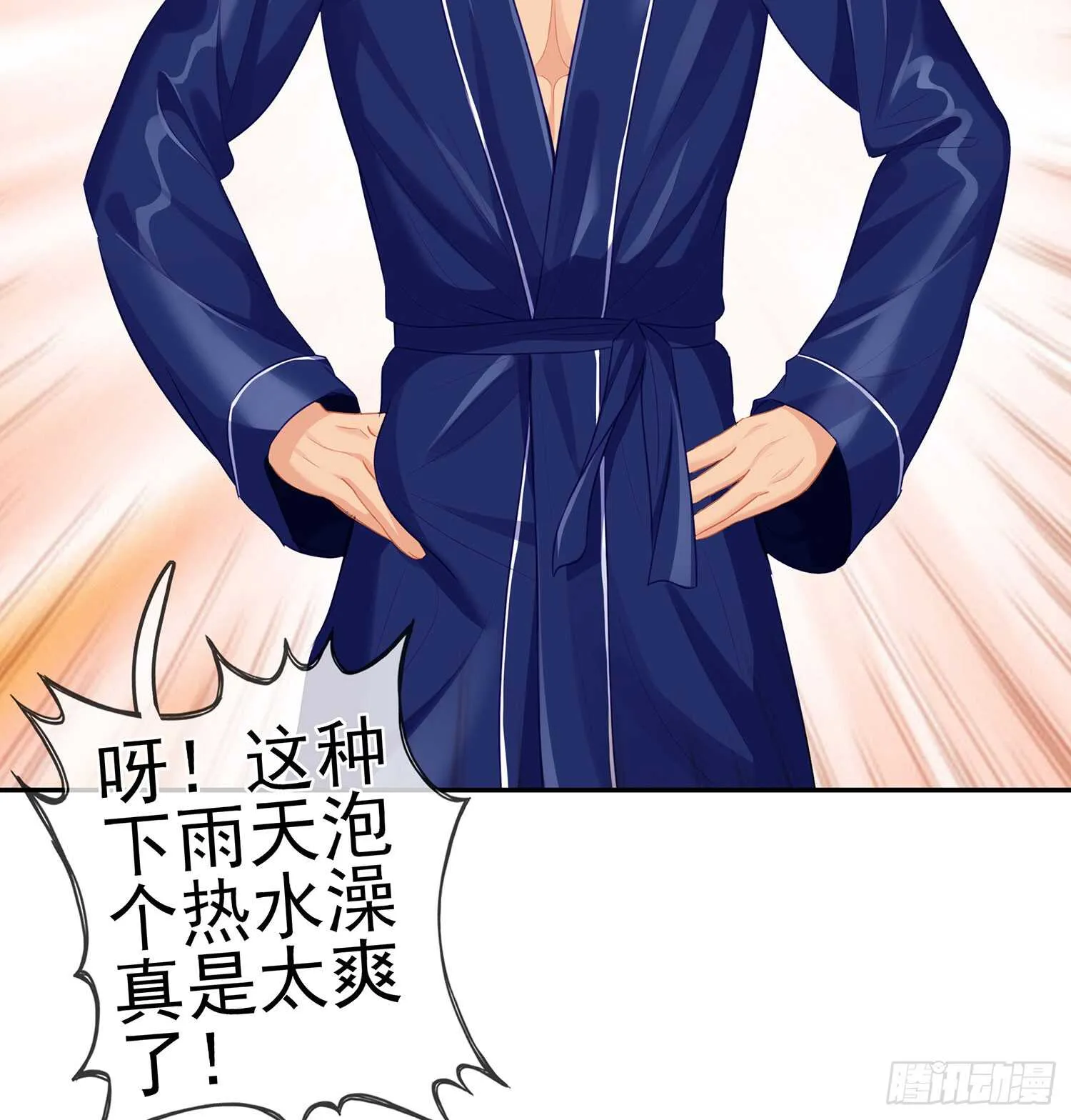 还有很多房间 第39页