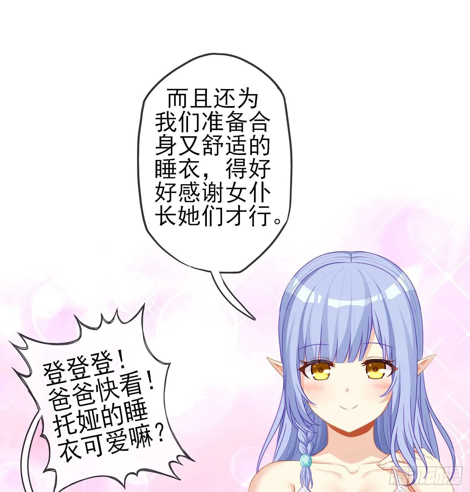 还有很多房间 第42页