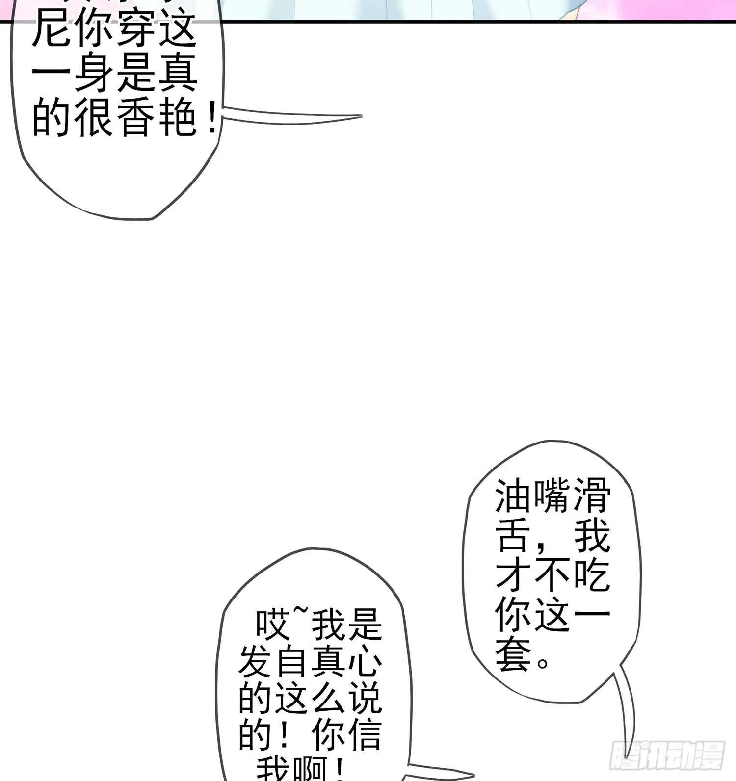 还有很多房间 第49页