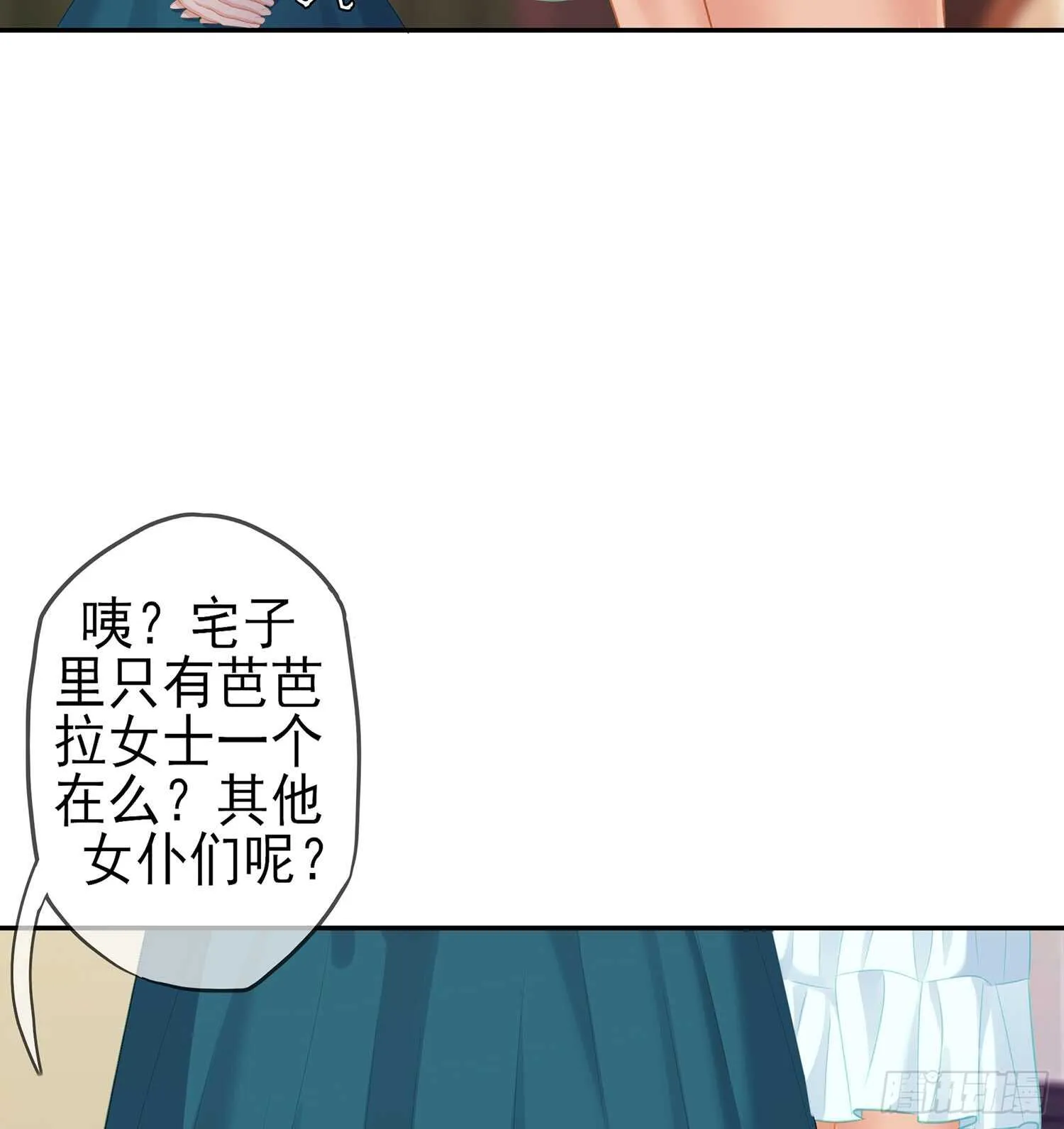 还有很多房间 第51页
