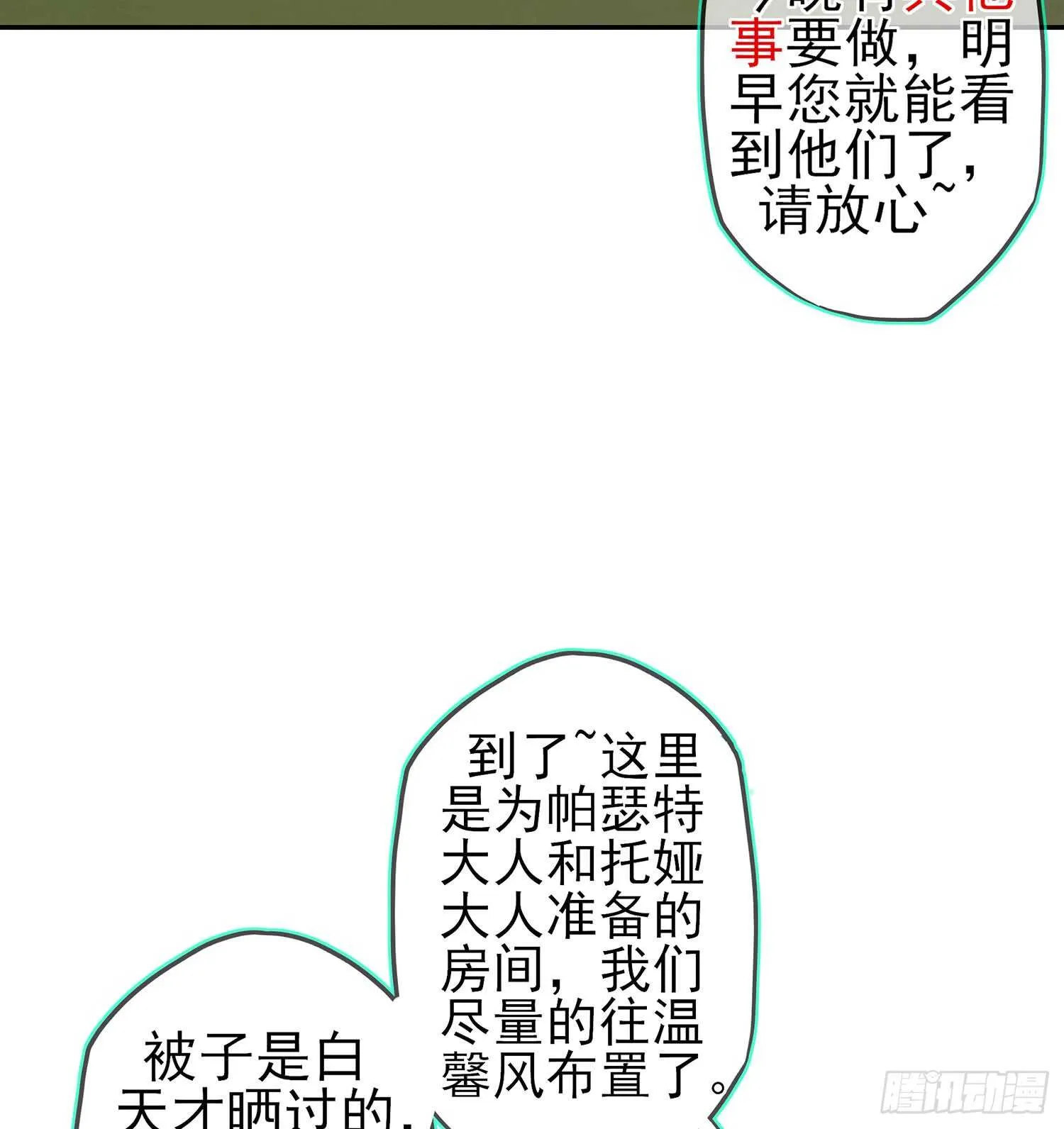 还有很多房间 第53页
