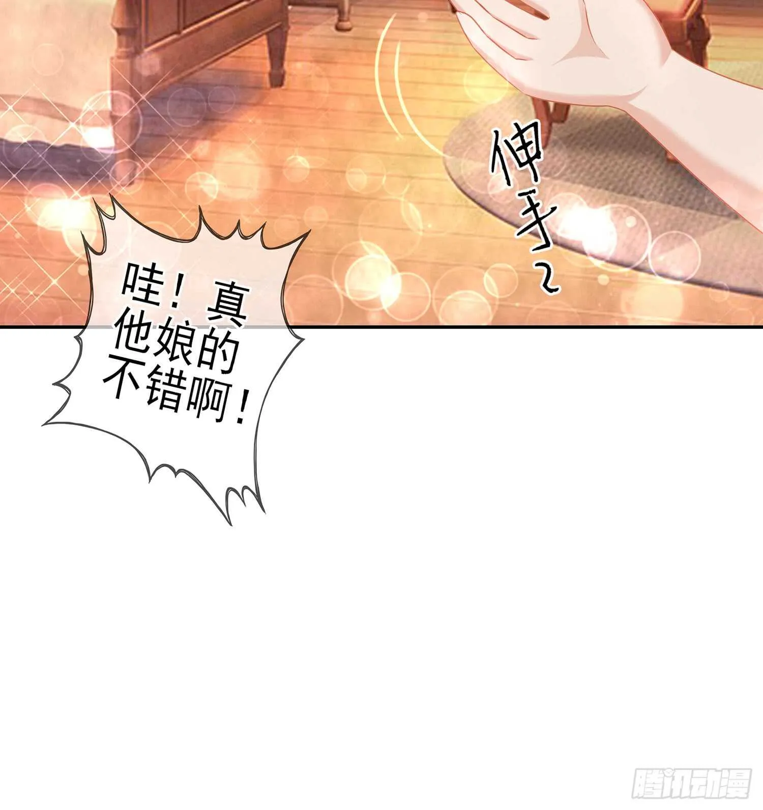 还有很多房间 第55页