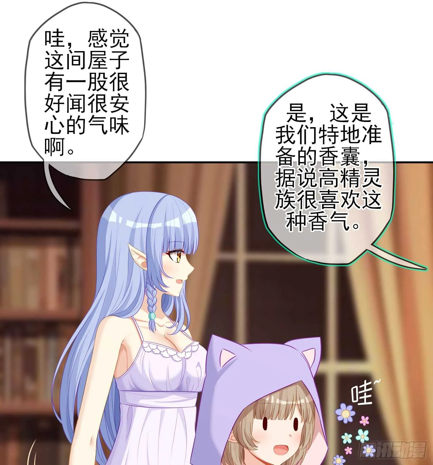 还有很多房间 第56页