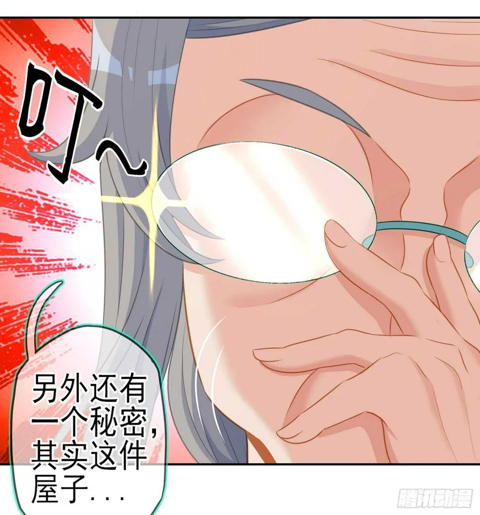 还有很多房间 第58页