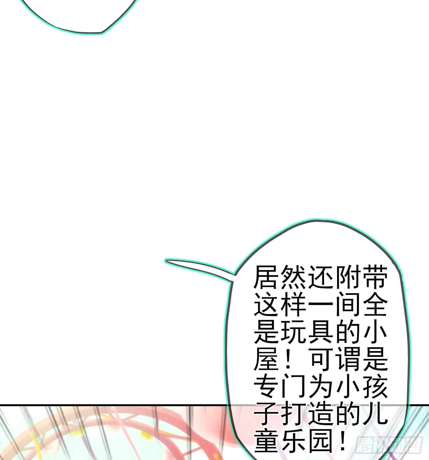 还有很多房间 第59页