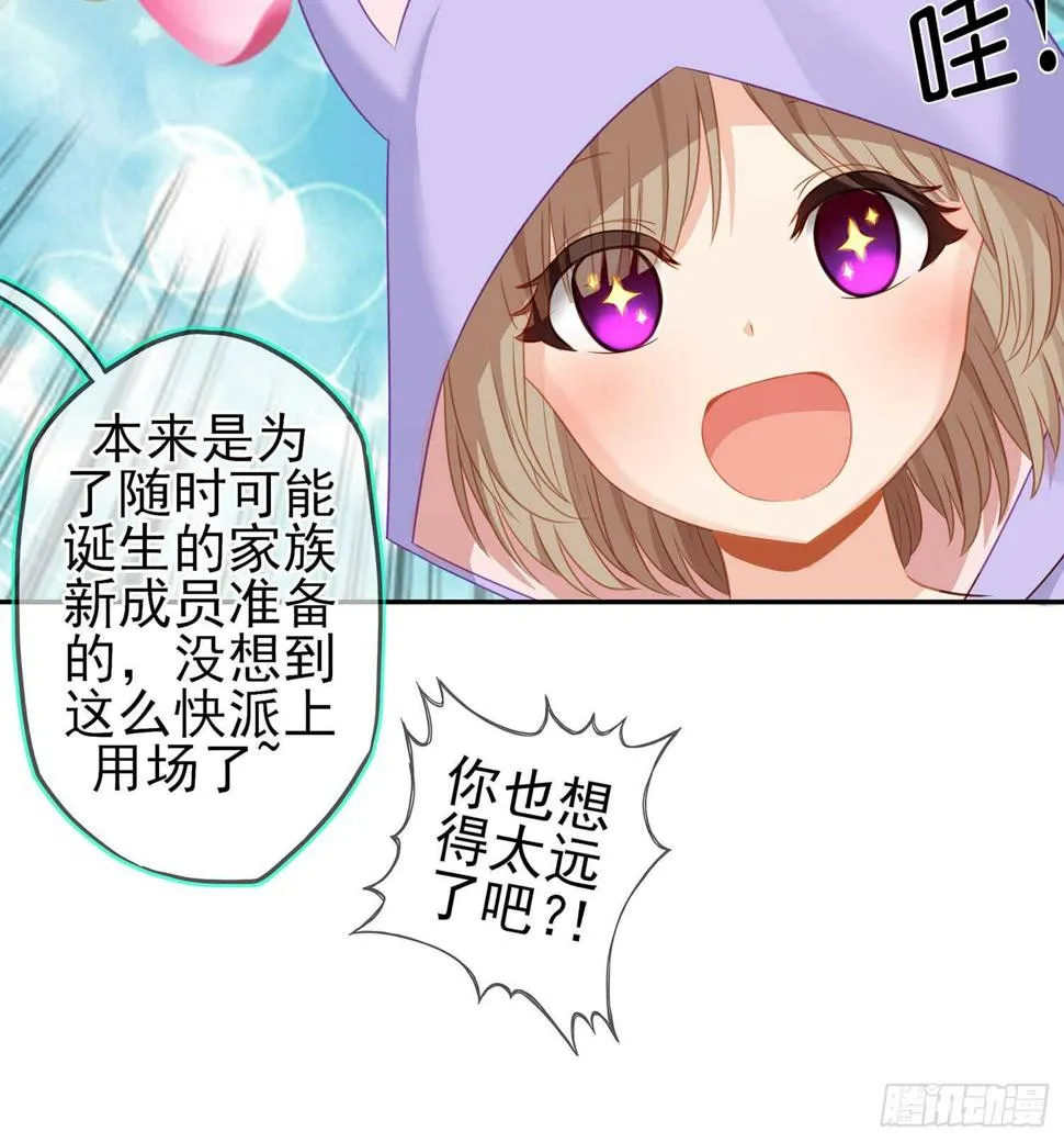 还有很多房间 第61页