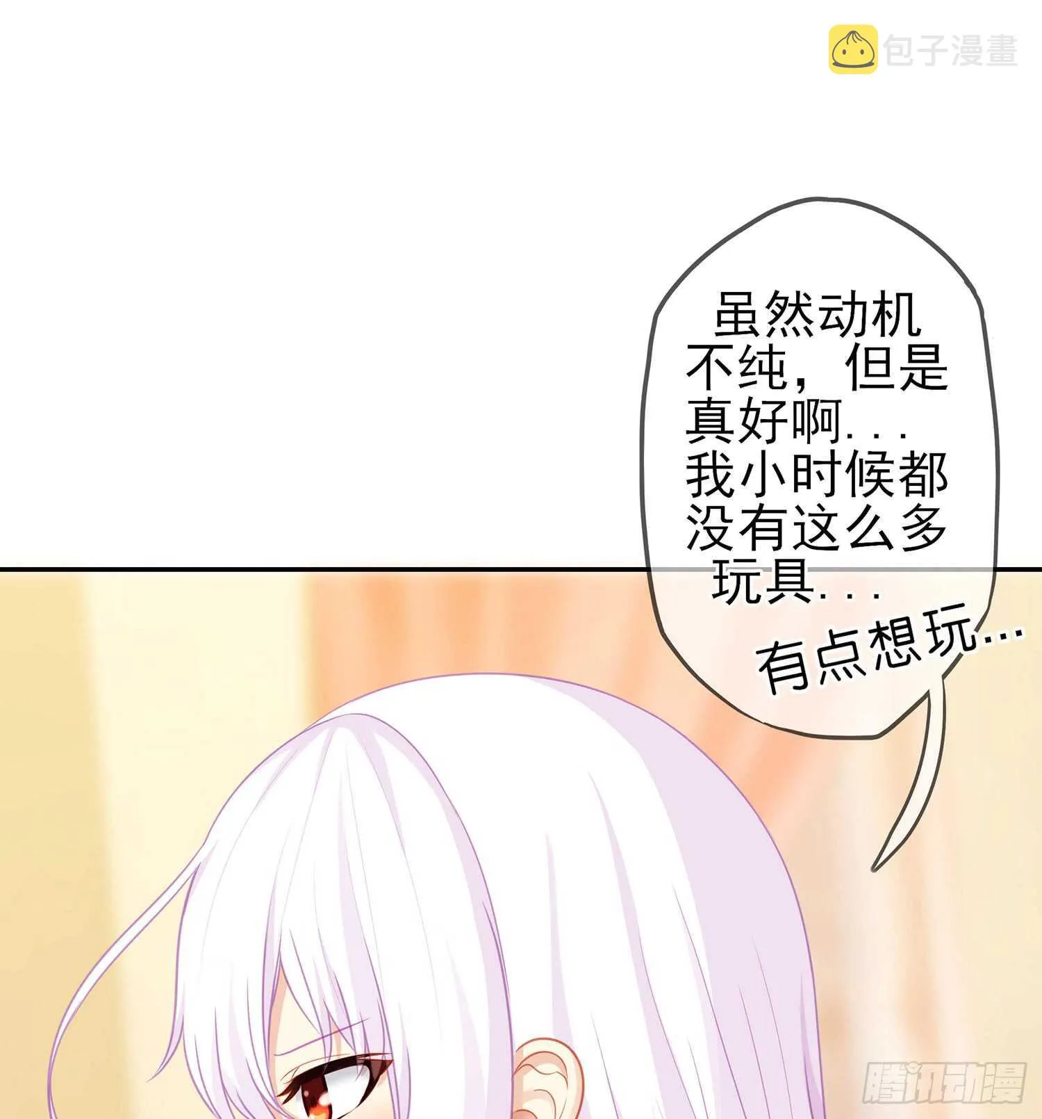 还有很多房间 第62页