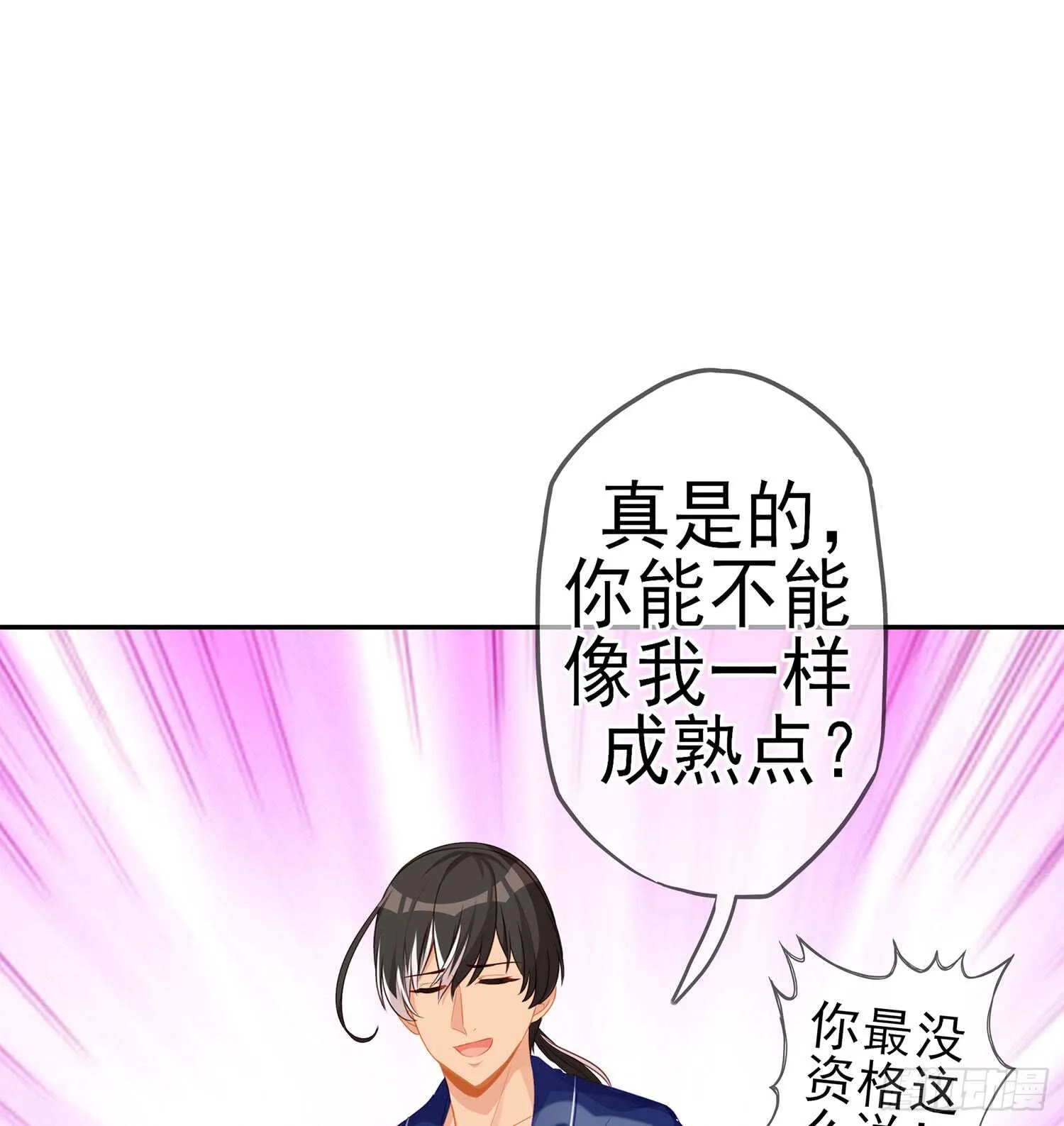 还有很多房间 第65页