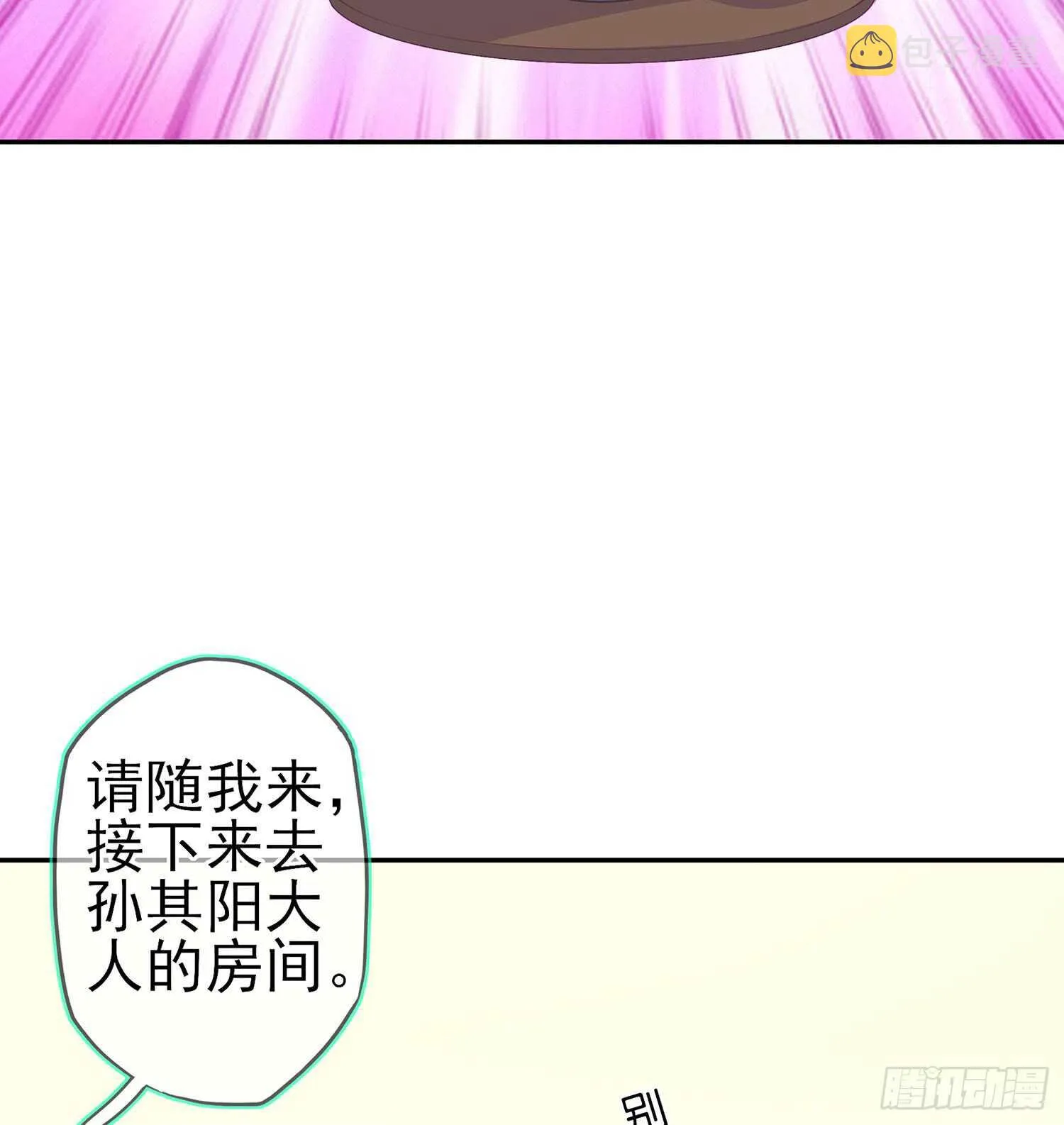 还有很多房间 第67页