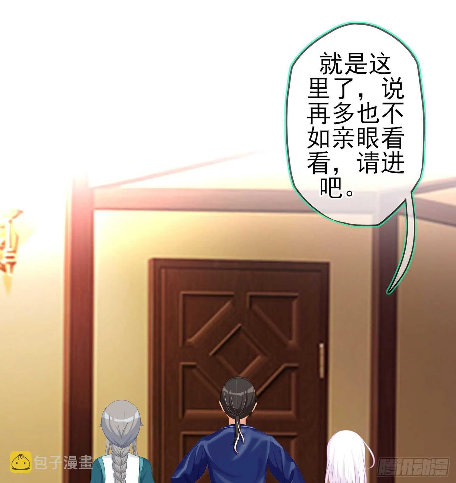 还有很多房间 第69页