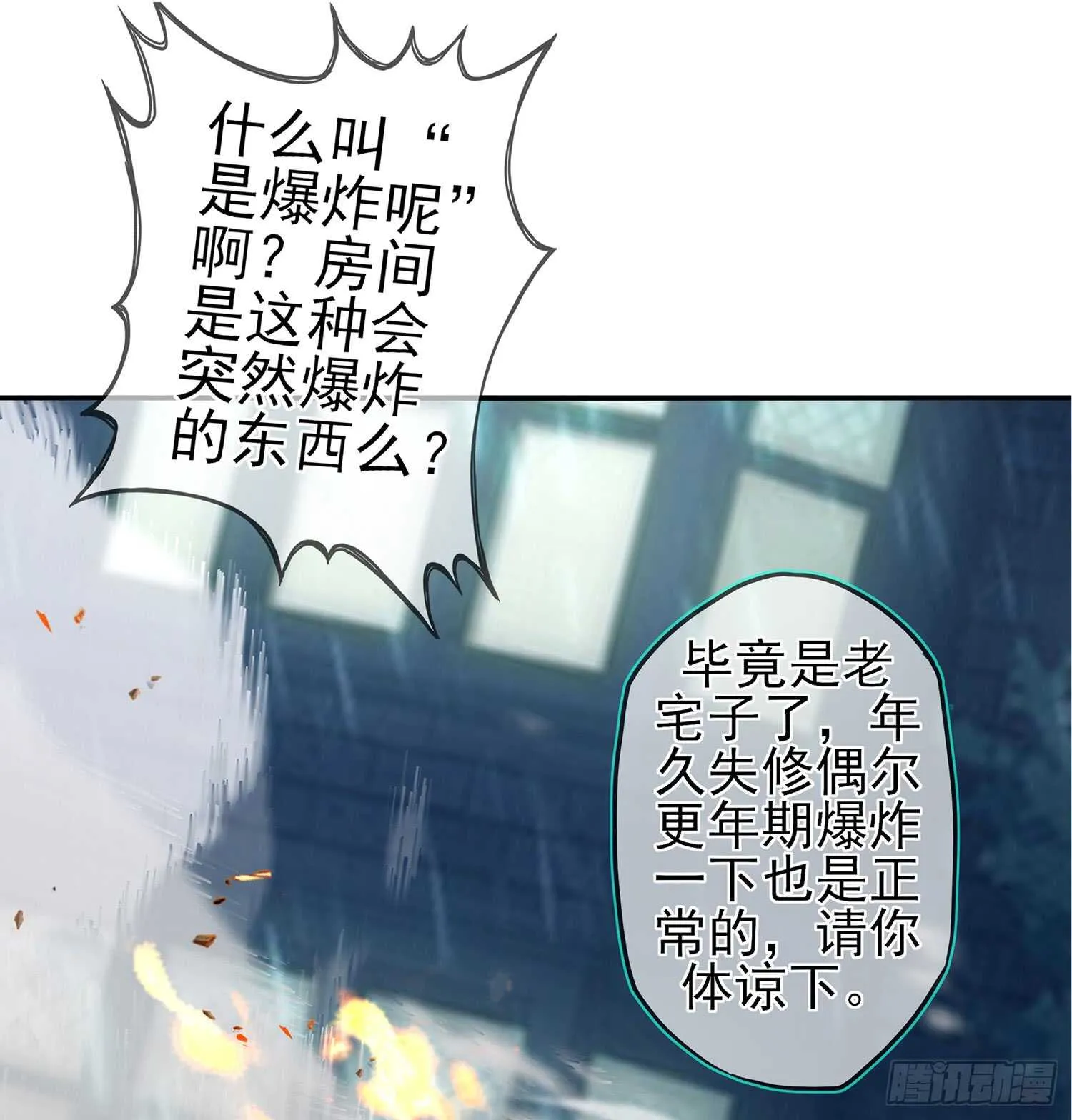 还有很多房间 第80页