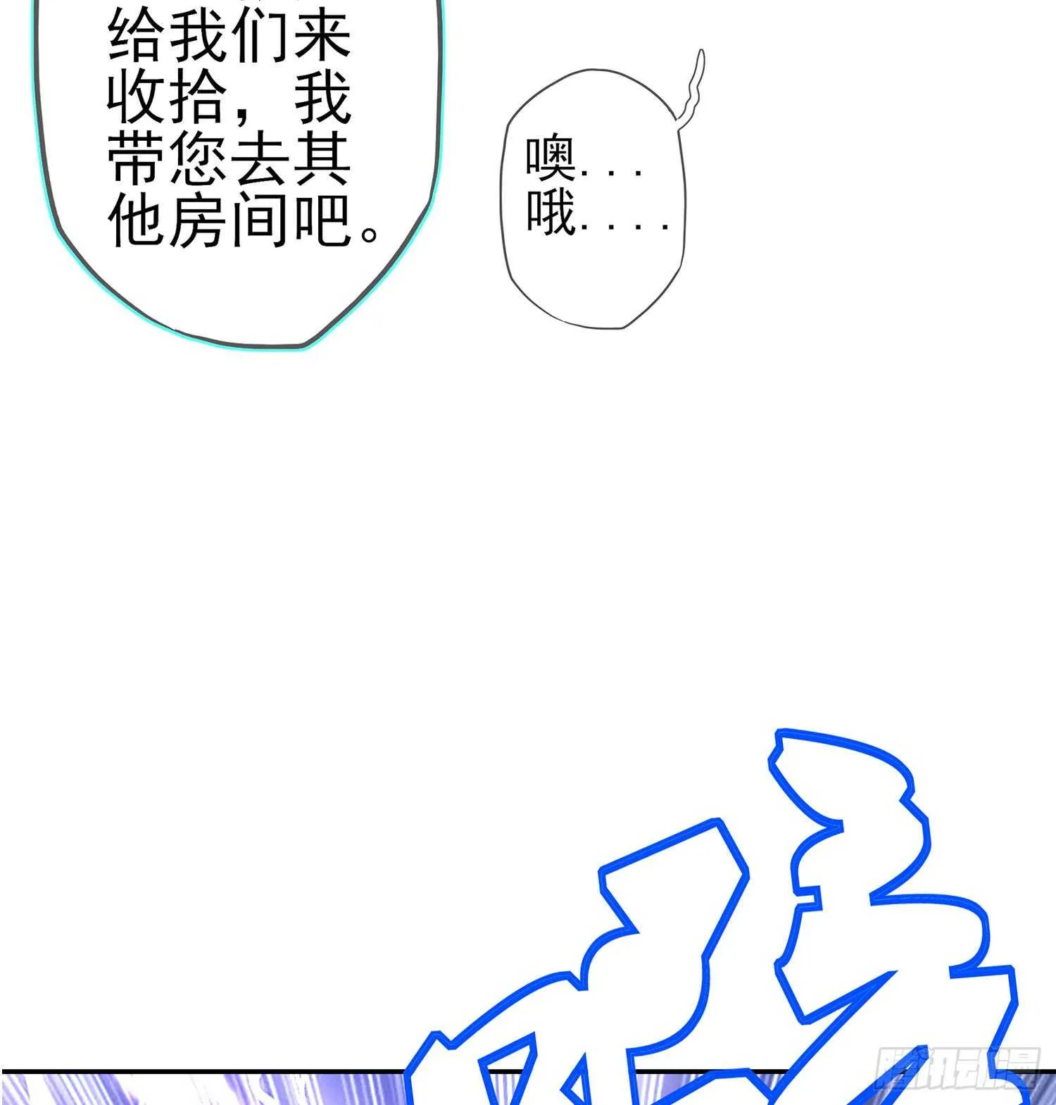 还有很多房间 第85页
