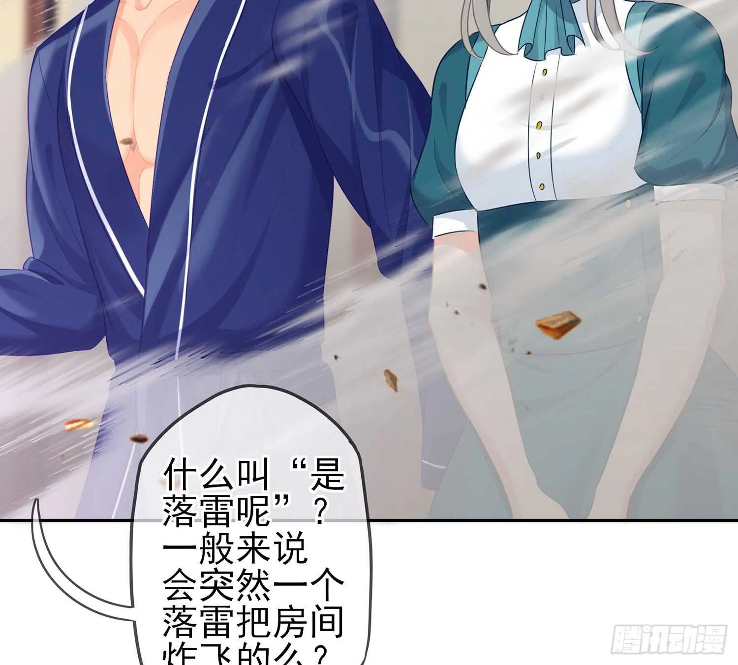 还有很多房间 第89页