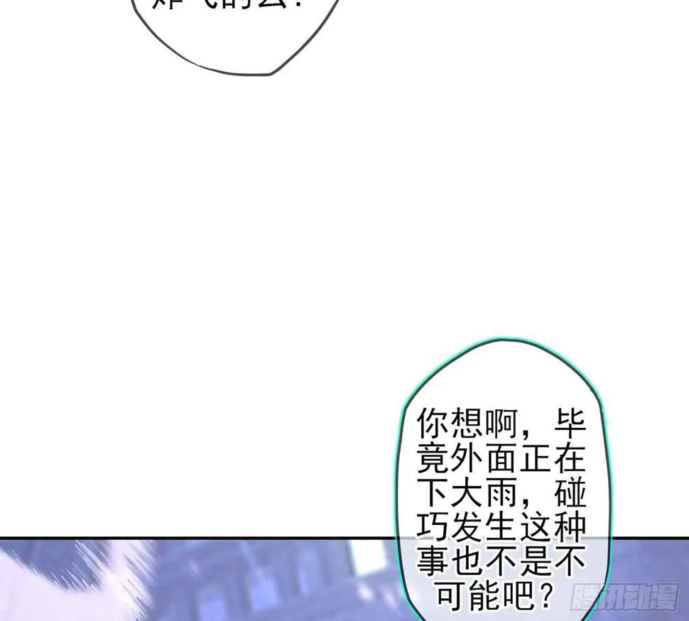 还有很多房间 第90页