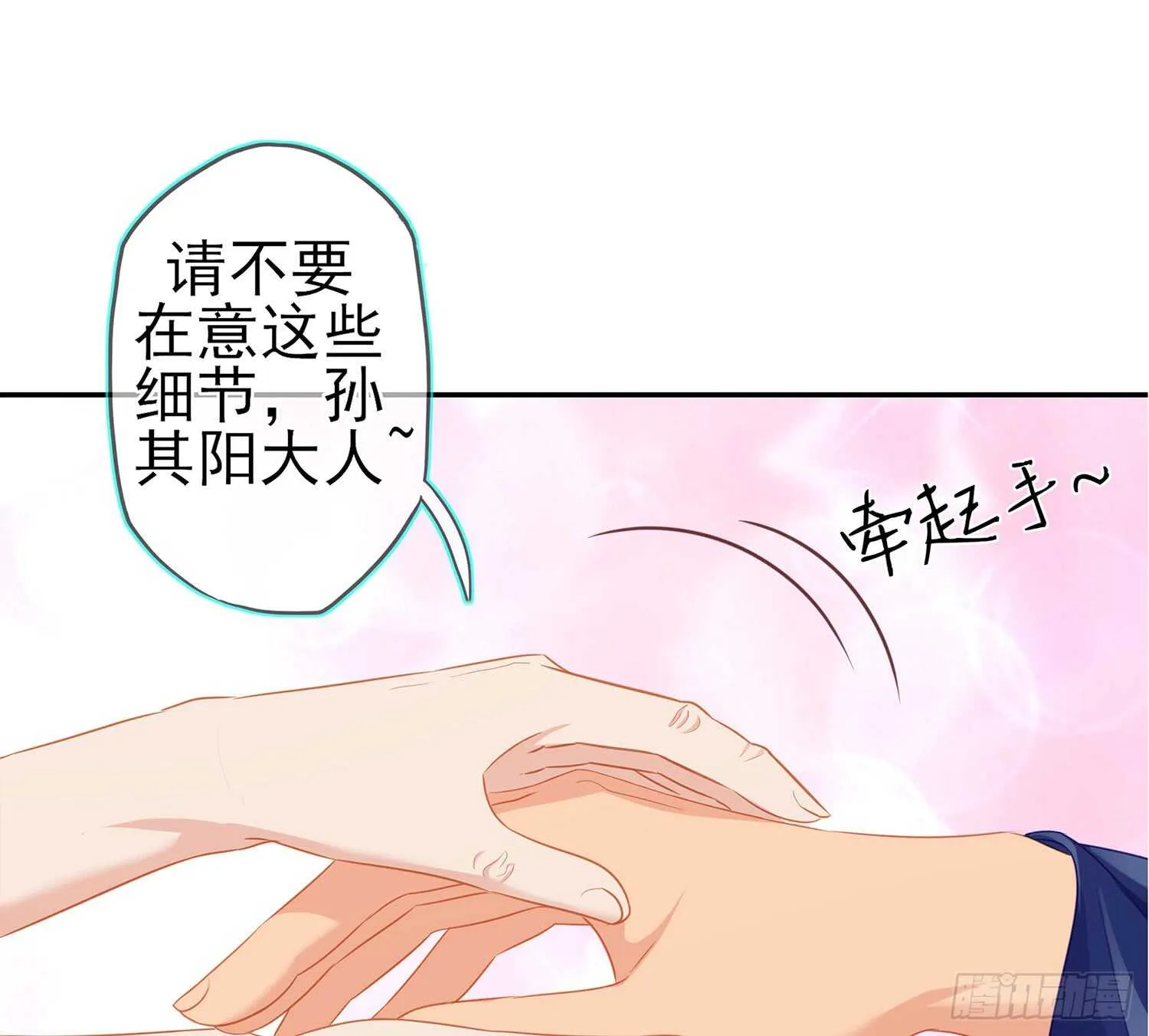 还有很多房间 第93页