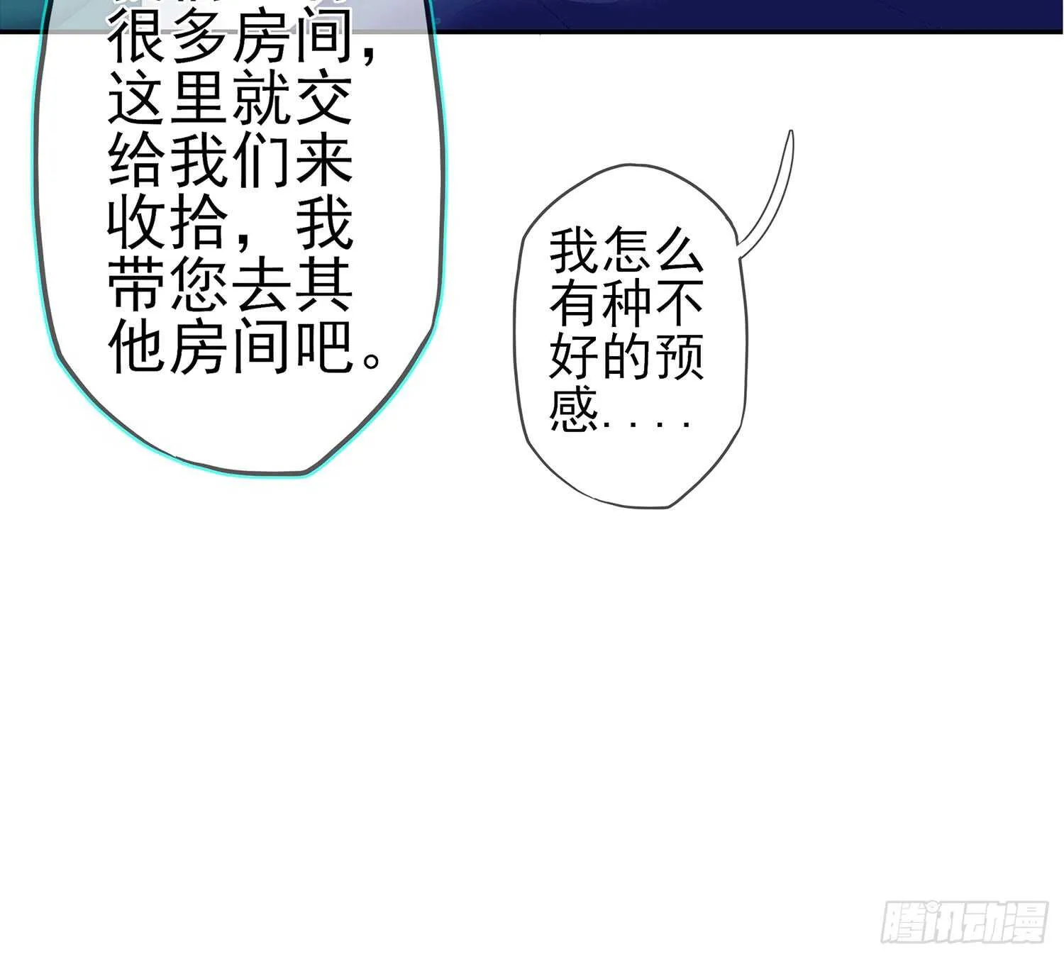 还有很多房间 第96页