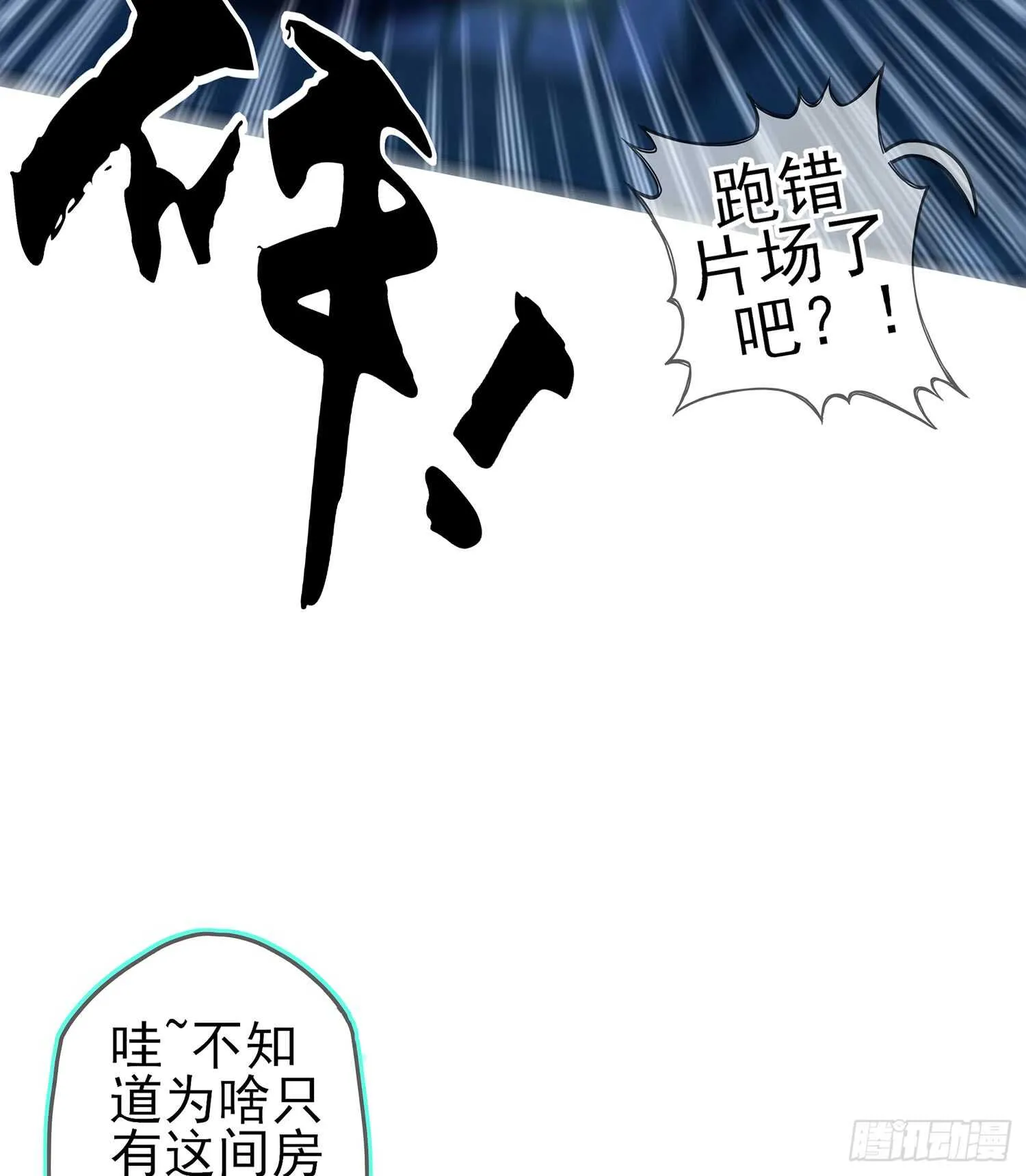 还有很多房间 第100页
