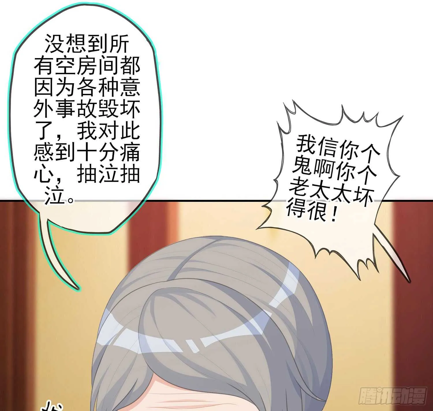 还有很多房间 第104页