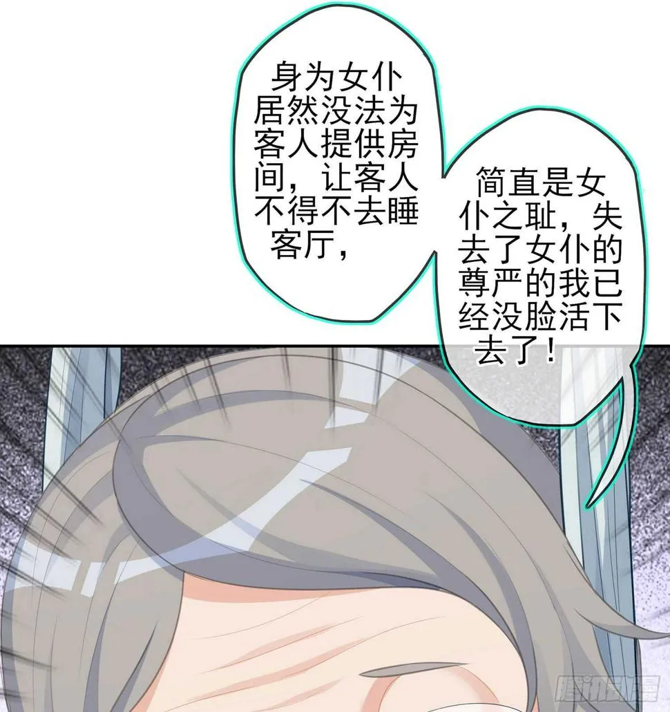 还有很多房间 第113页